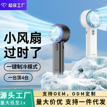 冰敷手持小风扇半导体制冷大风力USB风扇便携式高速风扇桌面风扇