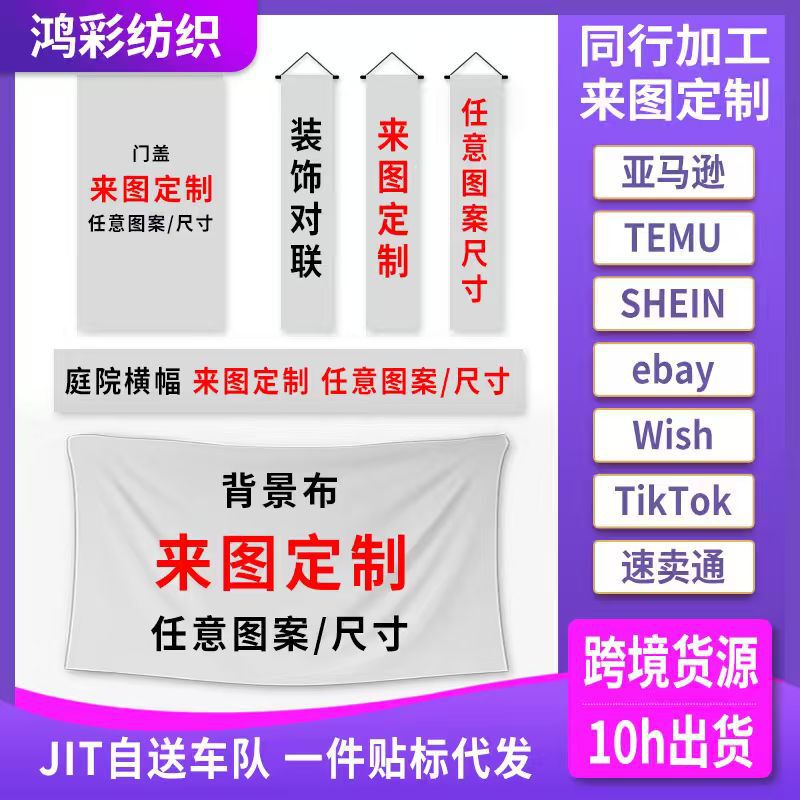 Cross-Border Jit Couplets, Door Covers, Door Curtains, Background Cloth, Garage Flags, Special-Shaped Hanging Flags, Banners, Holiday Decoration Flags