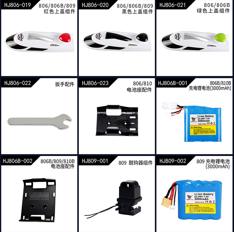 806-806B-809-810-810B-详情页_08.j