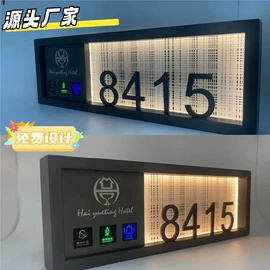 酒店指示牌;铭牌;指纹锁