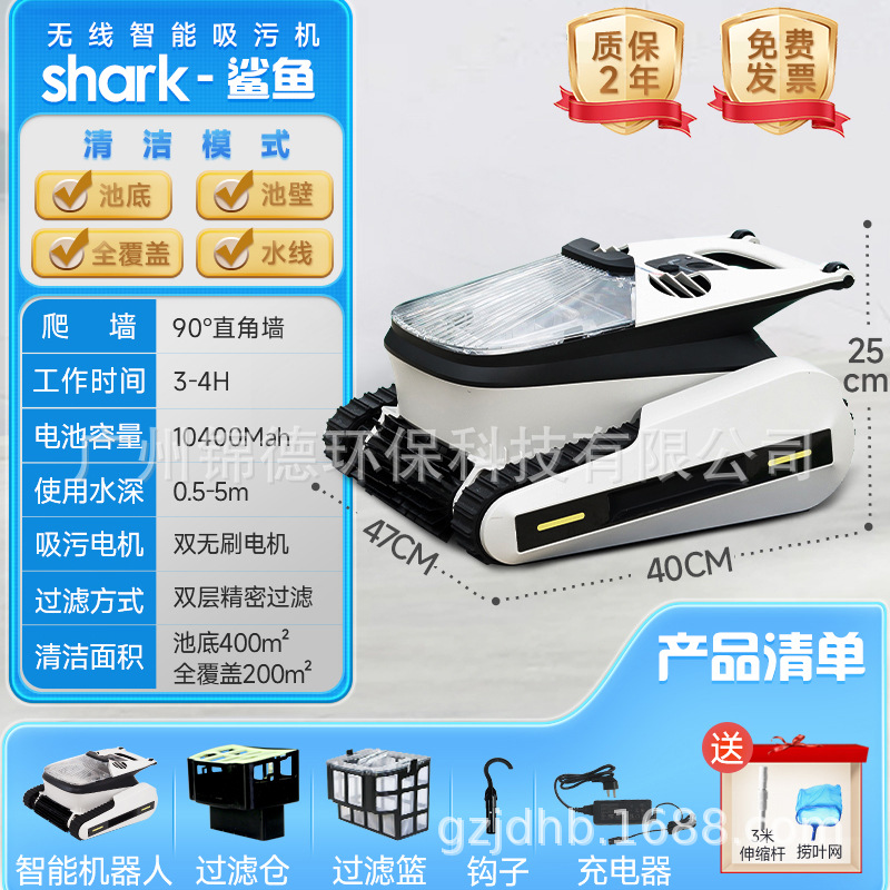 Máquina de succión de aguas residuales inalámbrica para piscinas, máquina de limpieza inteligente para el fondo de la piscina, aspiradora submarina automática para piscinas, máquina de succión de aguas residuales para tortugas de agua