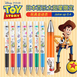 日本PILOT百乐玩具总动员限定sunstar太阳星JuiceUP0.4彩色中性笔