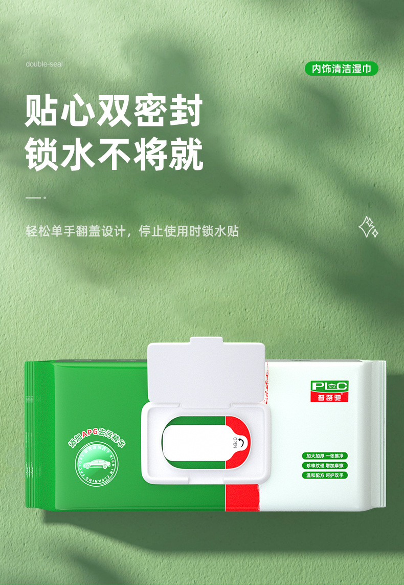 Car interior fast cleaning wipes glazing repair fast decontamination three-in-one soft disposable cleaning towel
