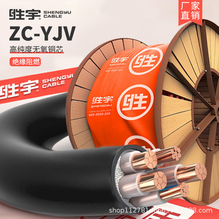 ����ZC-YJV��|��������ȼ���~4 5о4 6 10ƽ����늘�����o�׾�