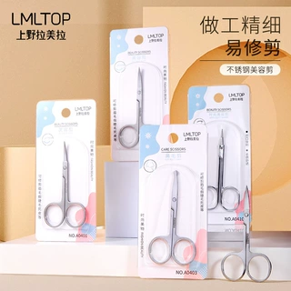 拉美拉 尖头剪刀 鼻毛剪眉毛剪工具 不锈钢美容剪刀工具A0402