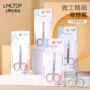 拉美拉美容尖头a0402眉毛剪