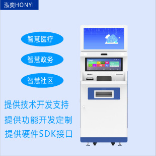 Multifunctional Dual-Screen Self-Service Terminal Machine for Government Affairs, Hospital, Community Credit Inquiry, Printing and Social Security Processing All-In-One Machine