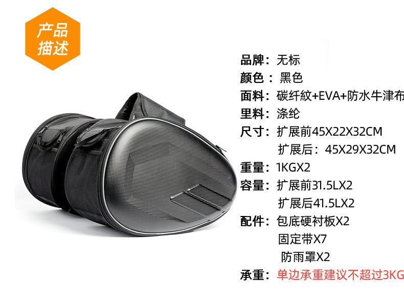 Motorcycle Saddle Bag, Helmet Bag, Waterproof Rear Seat Side Bag, Hanging Bag, Pannier Bag, Long-Distance Motorcycle Travel Luggage Bag, Motorcycle Equipment