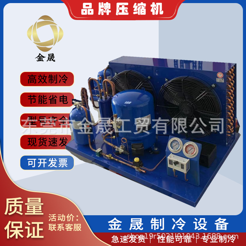 丹佛撕风冷式机组、工业冷水机冷藏冷库机组MT56、MTZ56