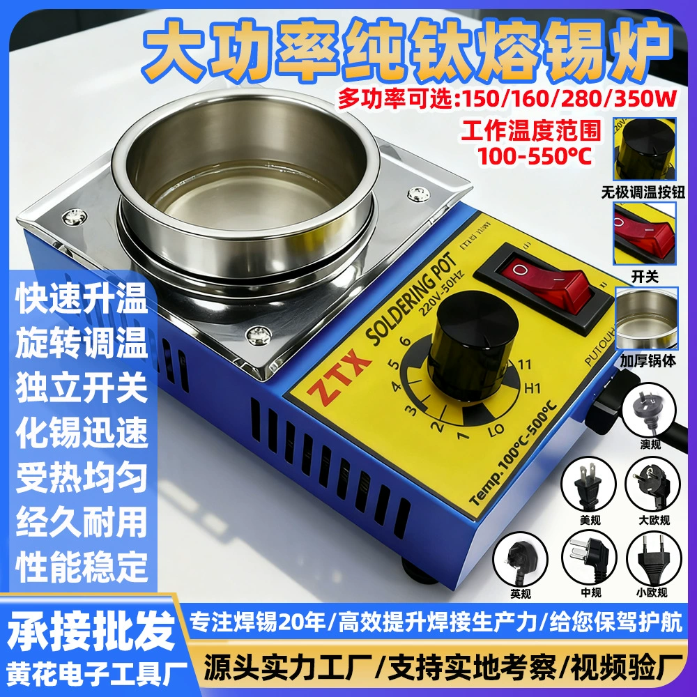 Бессвинцовая печь для плавки олова из чистого титана, круглая промышленная печь с регулируемой постоянной температурой и высокой мощностью для плавки и заливки олова, может плавить воск, удобрения и мыло.