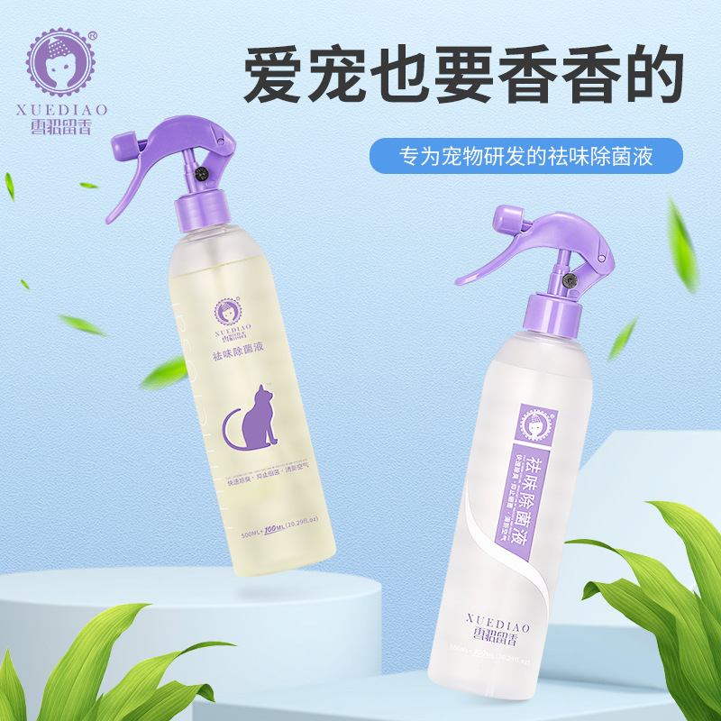 Pet Deodorant Spray Cat And Dog Deodorant Disinfection, Deodorization And Antibacterial Spray To Remove Cat Urine And Dog Urine Odor