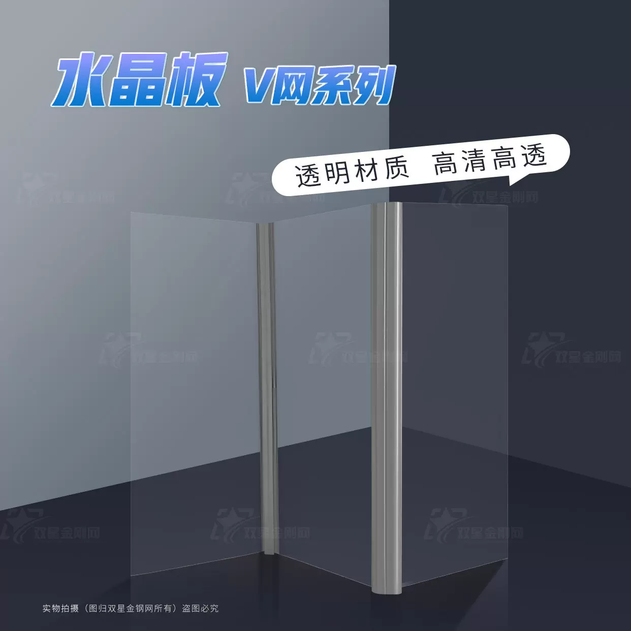 隐形折叠纱门水晶版V网透明 3.7元/米 75米/卷 5卷375米/箱不穿杆