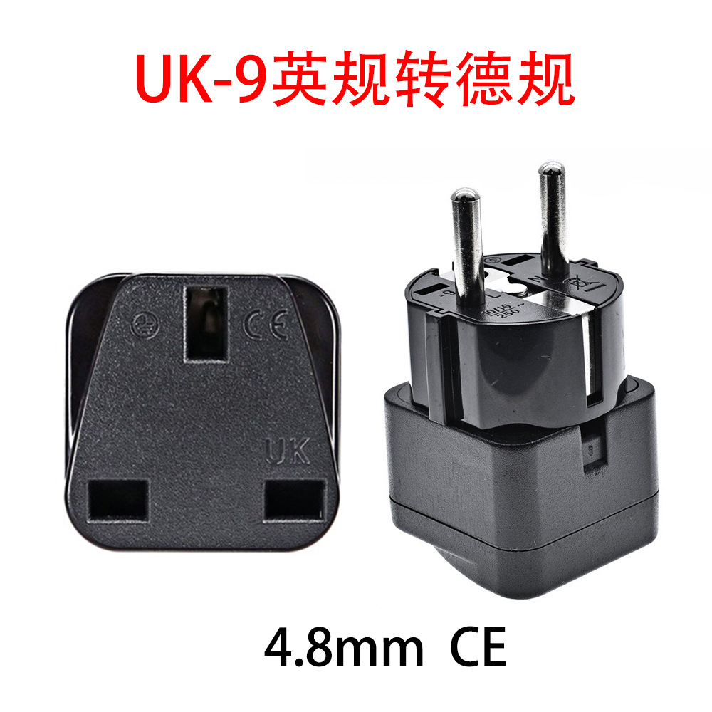 英标转高脚德标UK-9英规转欧规转换插头马来西亚插座德国法国插头