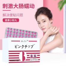 跨境TK小粉丸多种益生菌清体内毒素肠道膳食纤维片OEM肠道健康