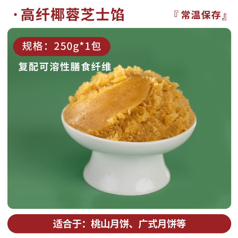 Qiyuexiang 月餅フィリング フルーツフィリング マスクメロン 冬の塩漬け卵黄 ミートフロフィリング 小豆餡 黒ごま 業務用|undefined