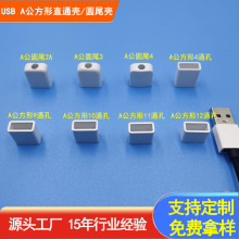 �����������������USB A������usb����ֱͨ��Բ���ӵ��Ӳ�Ʒ���