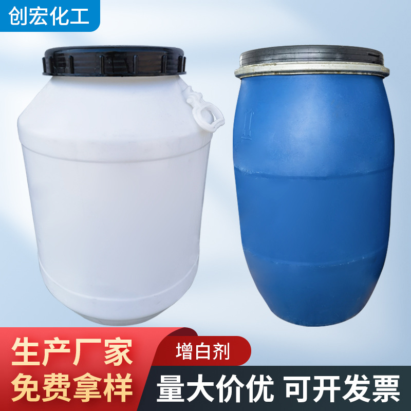 绍兴厂家供应增白剂MST轧染型 一级纺织染整助剂耐高温引燃增白剂