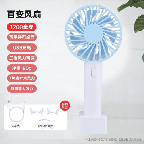 New lazy handheld fan USB rechargeable desktop office student dormitory mini fan manufacturer wholesale