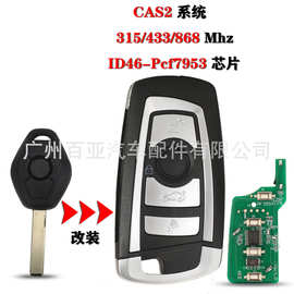 适用于宝马 4键改装遥控汽车钥匙 CAS2 315/433/868MHZ ID46