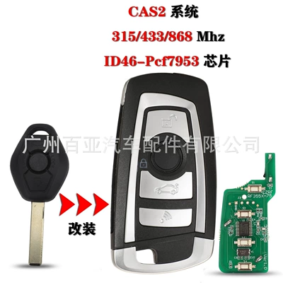 car key CAS 2 – Car Keys