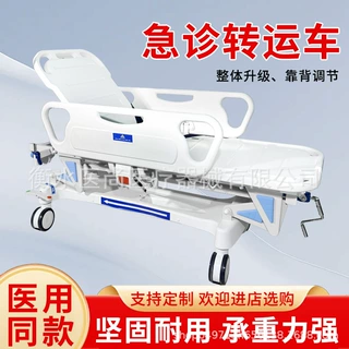 急诊转运车手术升降对接平车摇杆升降医用病床ABS急救检查转运车