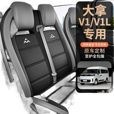 Modelə uyğun (Original) oturacaq örtükləri – V1 Full-Cover Car Seat Cushions