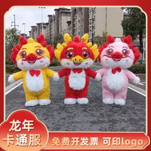 充气卡通人偶服装十二生肖龙玩偶龙年吉祥物年会活动龙年限定