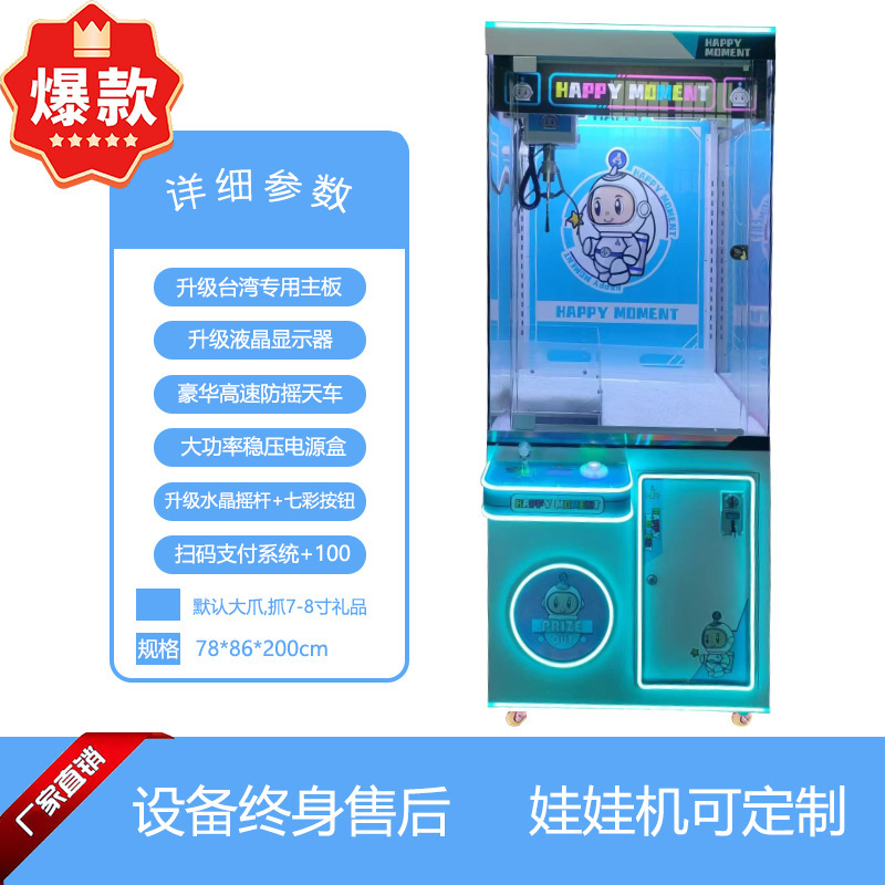 Máquina de agarración de muñecas comerciales de Taiwán