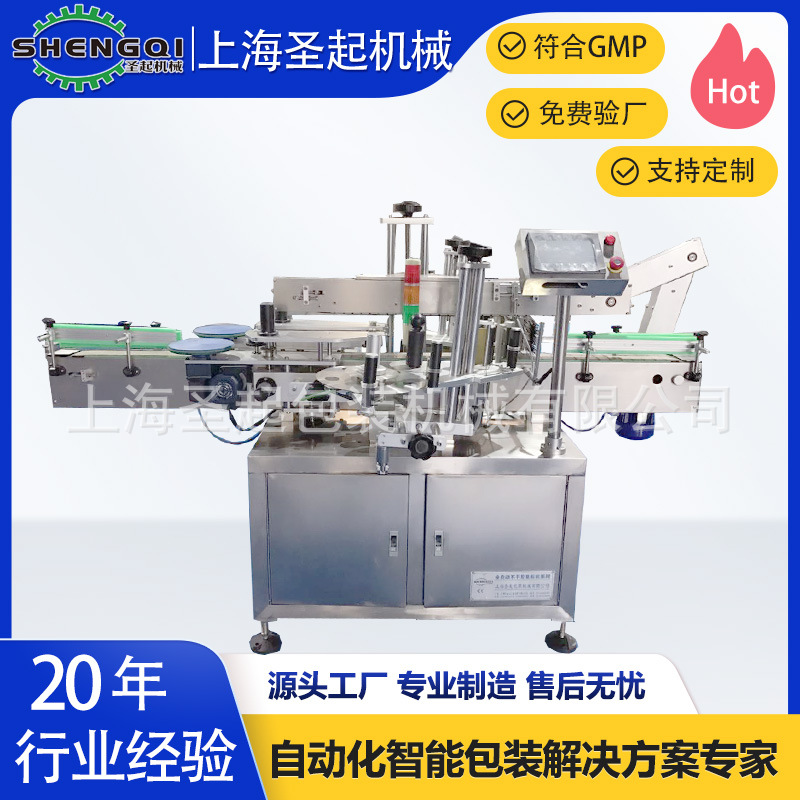 全自动方瓶贴标机 方瓶双面贴标机 透明不干胶贴标机