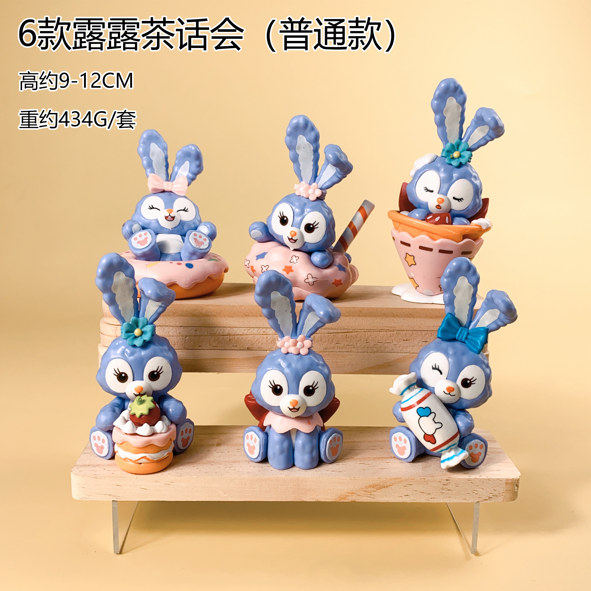 6款露露茶话会(普通款).jpg