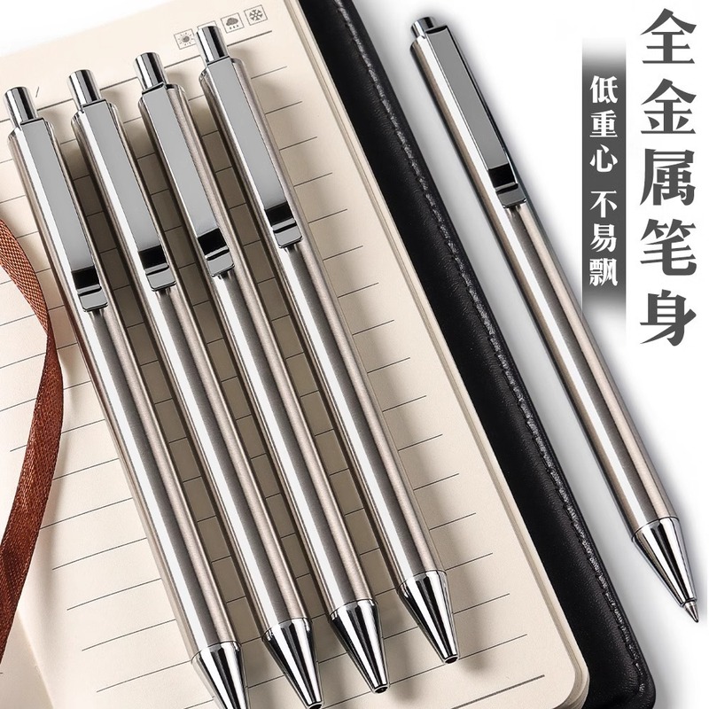 晨光全金属按动中性笔水笔学生碳素黑色0.5mm按压式办公签字笔商|undefined