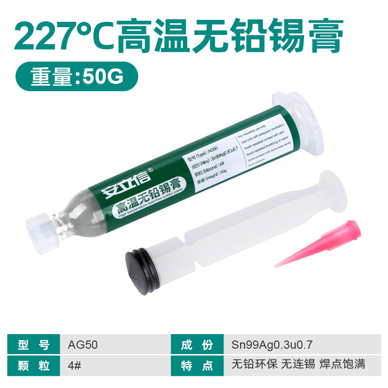 227도 고온 무연 50G