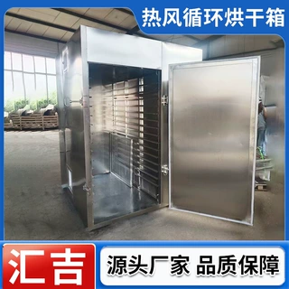 肉制品腊肠鱼干箱式热风循环烘干箱 果脯红薯干无花果热风干燥箱
