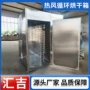 循环箱式无花果果脯烘干箱