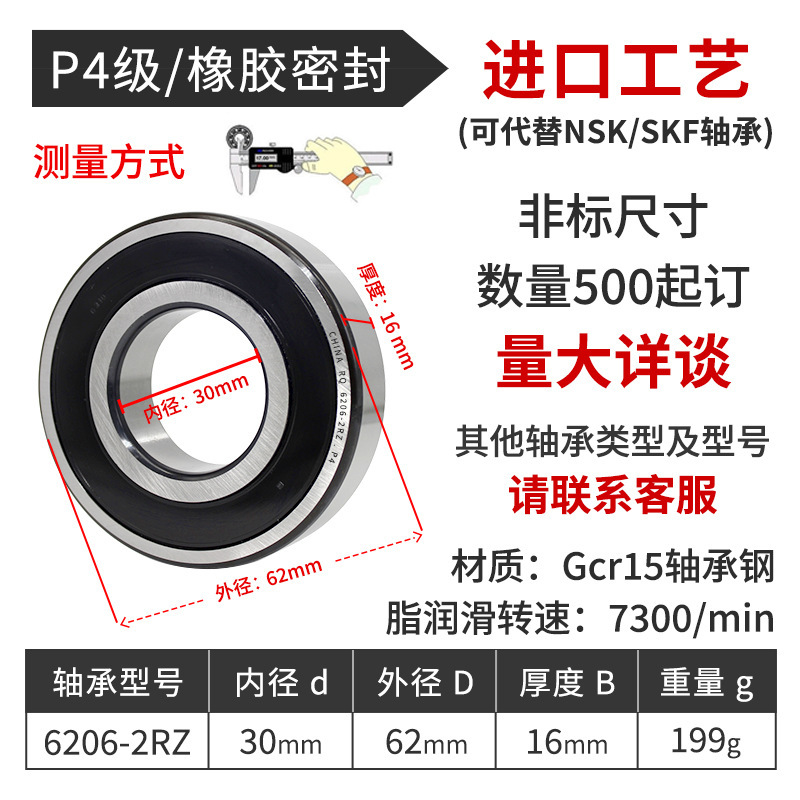 深溝玉軸受6000 6200 6201 6203 6204 6205 6300回転電機ポンプ軸受|undefined