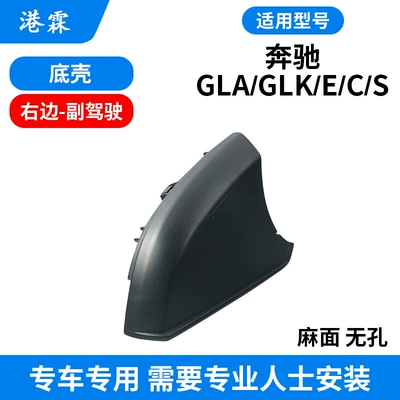 Rear mirror/rearview mirror assembly | signal bottom housing cover - no-hole-in-pockmarked-bottom-shell-co-pilot