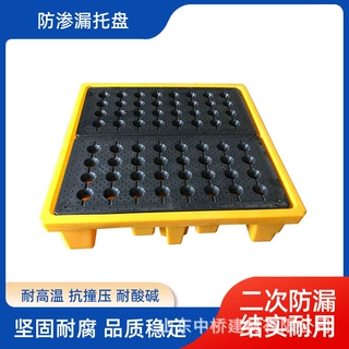 防渗盘危废防泄漏托盘二次容器防泄漏废液机油桶接油防渗漏托盘
