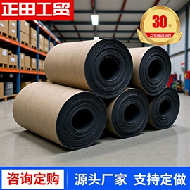 输送带;绝缘胶板