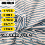 �ֻ�����ʯīϩ�Ӱ������Ӽ���������ɫ֯˫ɫ�������Ƶ�������