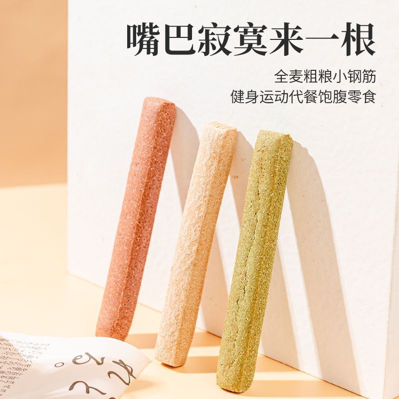 低脂肪の小型強化全粒粉バー、食事代替ビスケット、満腹感と噛みごたえのあるサッカリンフリーの大人用の非常に硬い歯固めバー、スナック|undefined