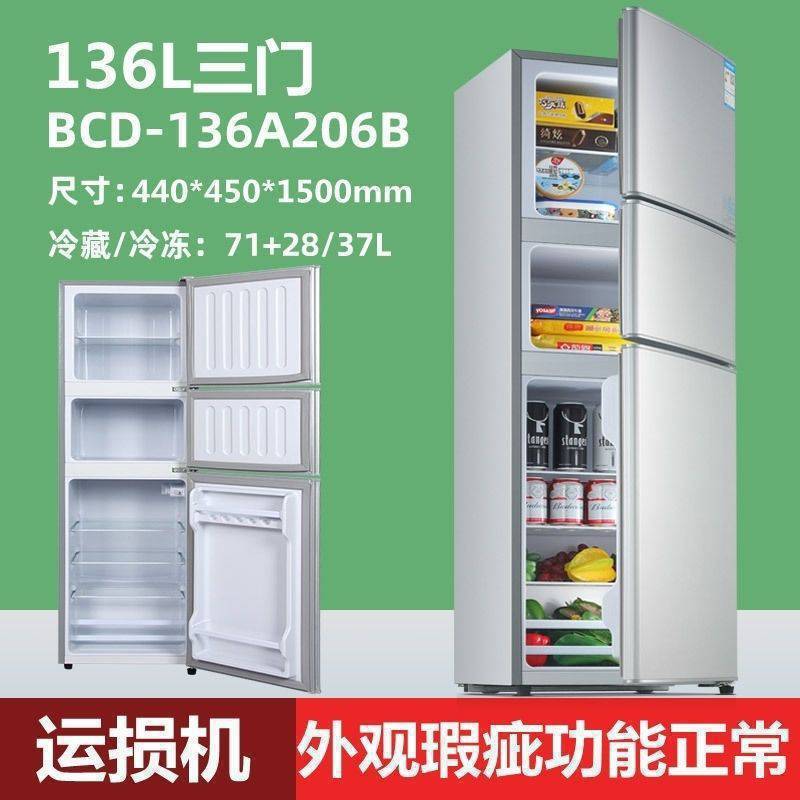 輸送損傷 小型家庭用小型冷蔵庫 欠陥冷蔵庫 寮レンタル ミニ冷蔵冷凍庫 2ドア 3ドア シングル|undefined