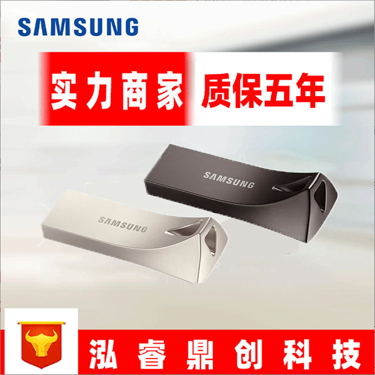 批发正品三星BAR升级版128优盘迷你车载高速 USB 3.1金属移动u盘