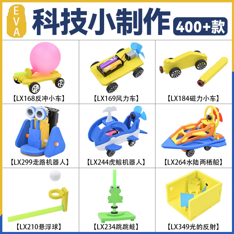 Science Elephant, the Source Manufacturer, Children's Science and Technology Small Projects, Small Experiments, Small Inventions, Teaching Aids and Materials Set