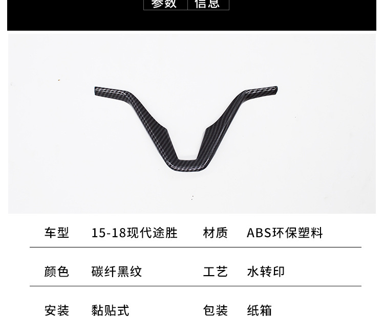 Cross-Border Hot-Selling Carbon Fiber Pattern Sticker for Hyundai Tucson Steering Wheel, Water Transfer Decoration Sticker for Interior Center Console Modification