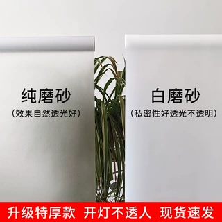 磨砂玻璃贴纸透光不透明窗户遮光卫生间浴室办公室防窥视窗贴玻璃