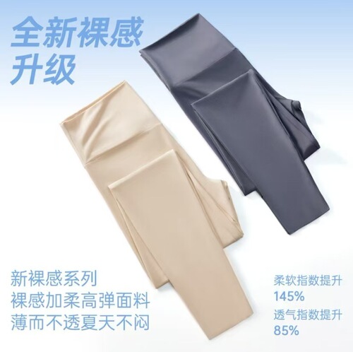 High-waist cream skin leggings, ultra-thin leggings, outerwear, icy skin face mask yoga pants, summer sunscreen air conditioning aerobics pants