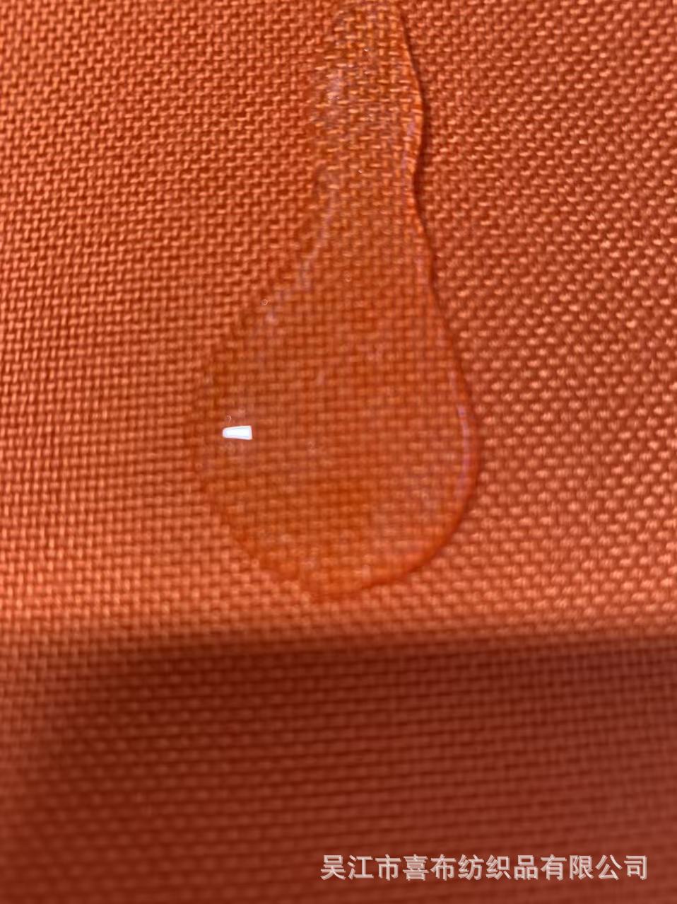 橙色防水水滴