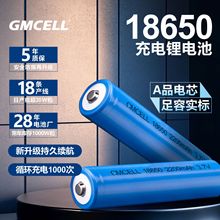 高巨能18650锂电池2200mAh电动剃须刀应急灯大容量3.7V充电电池