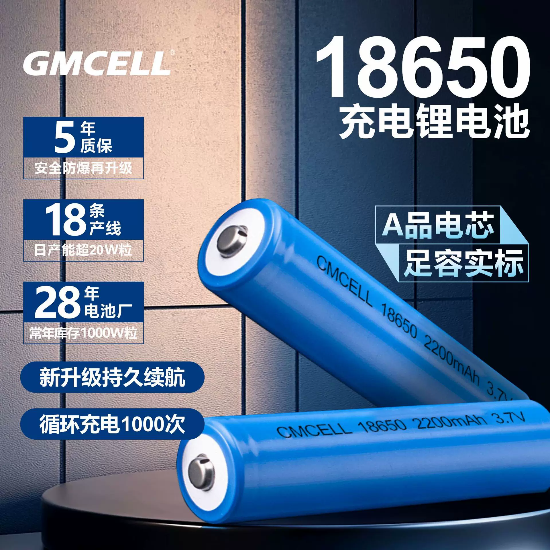 高巨能18650锂电池2200mAh电动剃须刀应急灯大容量3.7V充电电池