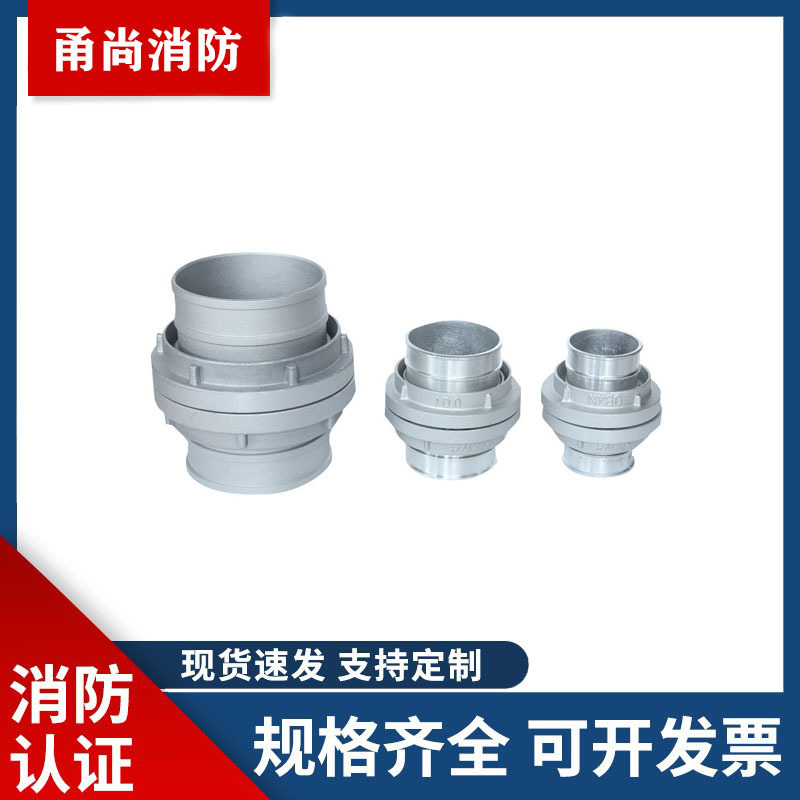 消防接头KD65铝合金接口2寸3寸4寸6寸8寸10寸内扣式水管接头高邮